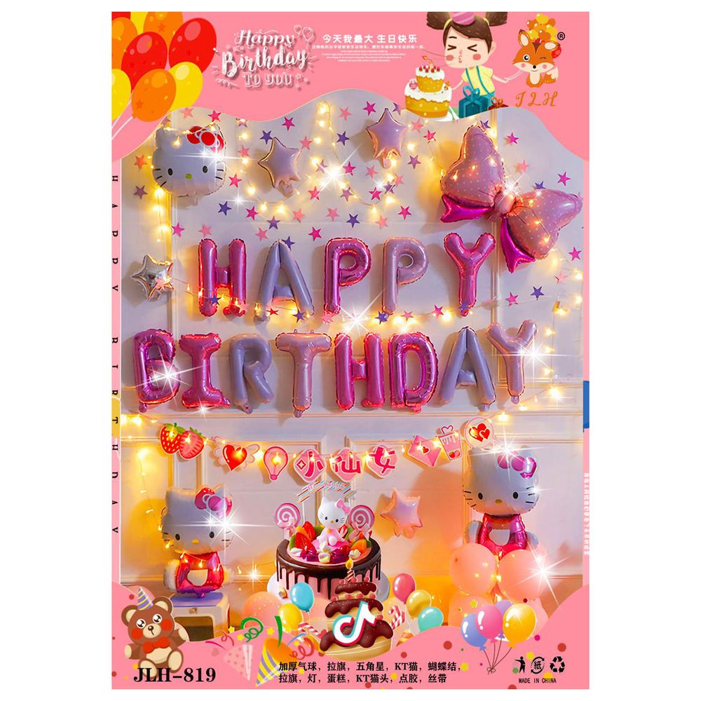 Big Birthday Marquee Sets (GZ Series)