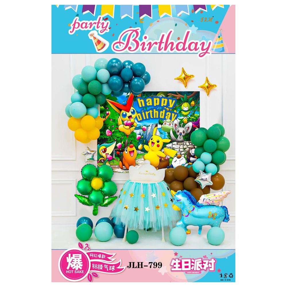 Big Birthday Marquee Sets (GZ Series)